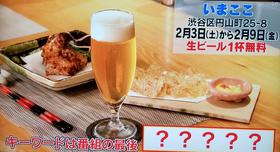 日本料理 いまここ